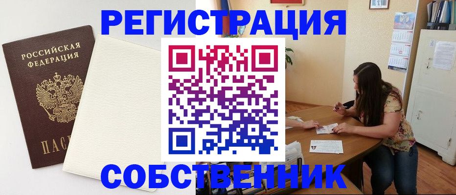 временная регистрация недорого в Майкопе